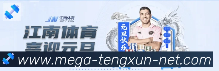 腾讯体育荣誉